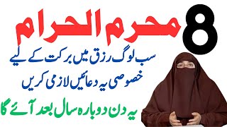 Muharram 2024The Ultimate Duas for Rizq 4 Prayers for Financial Succes By Dr Farhat Hashmi [upl. by Apeed]