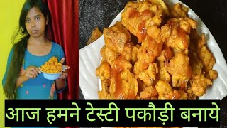 Aaj humne testi pakaudi banai😋😋😋vlogyoutubevlogeenavlog [upl. by Veejar]