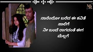 Kanmani anbodu song kannada version lyrics kanmare adante natisale lyricskamalhasan S Janaki [upl. by Airad]