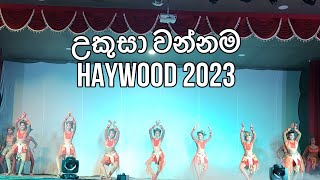 ukusa wannamaඋකුසා වන්නම Haywood Gampaha [upl. by Emmi]