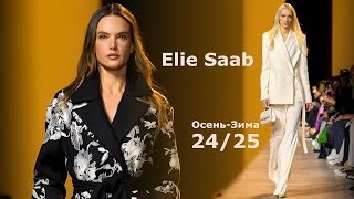 Elie Saab Мода Осень 2024 Зима 2025 в Париже  Стильная одежда и аксессуары [upl. by Behah]