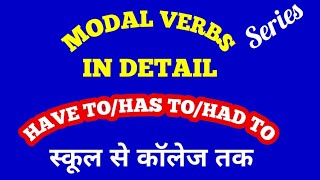 Have ToHas to  Modal Verbs  Have to  Has to  Had to  Modal Verbs In English Grammar [upl. by Rebliw459]