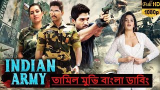 বিজয় নিউ বাঙ্গালী মুভি  Vijay Sethupati New Bengali Action Movie 2023Vijay Sethupati Action Film [upl. by Gamali]