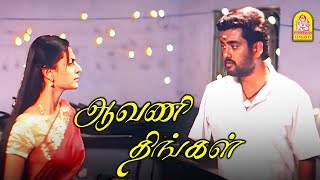 யாருக்கும் எதுவும் இல்லாம பண்ணிருவேன்  Avani Thingal Movie Scenes  Subramanian  Tejini [upl. by Ociral]