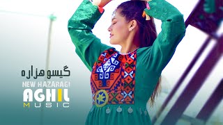 New Hazaragi Song  گیسو هزاره  Giso Hazara  دمبوره جدید هزارگی فرشته [upl. by Clea]