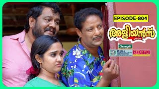 Aliyans  804  ഈദ് മുബാറക്  Comedy Serial Sitcom  Kaumudy [upl. by Eibur]