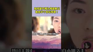 周传雄凭一己之力，养活半个华语乐坛！ 流行音樂 音乐 音樂 [upl. by Bashee]