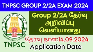 TNPSC Group 22A Exam Announcement New Exam Date And Application Date Today News [upl. by Collen]