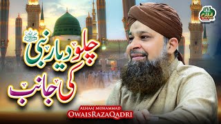 Owais Raza Qadri  Chalo Diyare Nabi Ki Janib  Official Video  Old Is Gold Naatein [upl. by Lovering]