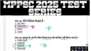 Test9  Mppsc pre 2025 🔥  Mppsc prelims 2025  Mppsc pre strategy Syllabus discussion [upl. by Beore]