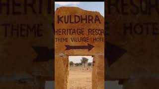 Kuldhara Village  Worlds most HAUNTED Village  कुलधरा गांव की भूतिया कहानी और इतिहास  Ghost Town [upl. by Ahsinyt774]