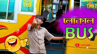 লোকাল Bus  চিকন আলীর কৌতুক  Chikon Ali natok  Bangla comedy  CA Drama Tv [upl. by Adrienne970]