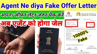 Fake offer letter  original offer letter  Check offer letter online online check job offer letter [upl. by Aray]