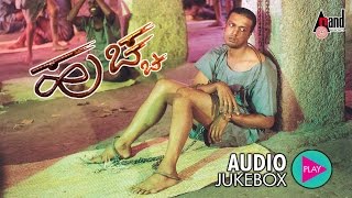 Huchcha  Kannada Audio 📻 Jukebox  Kiccha Sudeep  Rekha Vedavyas  Rajesh Ramanath  KKalyan [upl. by Eerol]