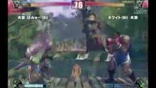 SF4Pamyu Bi vs White Bi  GRAND FINAL  acho 3on3  01112009 [upl. by Nemajneb555]