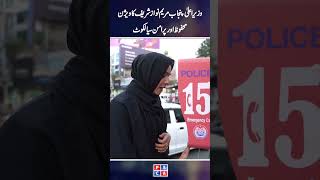 Instant Emergency Help Panic Button 15 in Sialkot [upl. by Erdnassac]