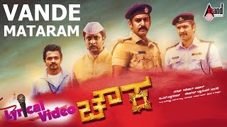 Chowka  Vande Mataram  Kannada Patriotic Song 2017  Tippu  Arjun Janya  Tarun Sudhir [upl. by Ientirb]