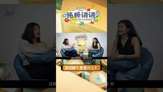 胆固醇？那是什么？纯粹讲讲 播客 podcast íonest íonestofficial íonest纯颜粹燕 nmmune2 nmmune 健康小知识 胆固醇 胆固醇管理 [upl. by Namijneb]