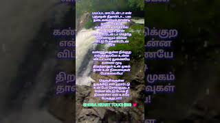 Thanimai kadhal 2 female version kannukkulla nikkira ennkadhalane female voice love lyrics love [upl. by Deacon914]