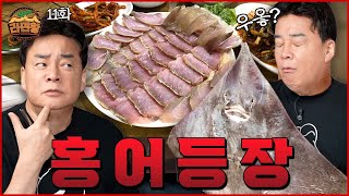 파브리가 홍어라면을 알았더라면  라면왕EP11 [upl. by Kirsteni462]