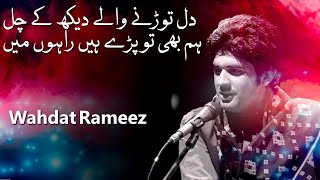 Ulfat Ki Nai Manzil Ko Chala  Wahdat Rameez  Live Singing  Ghazal  Qateel Shifai [upl. by Nodlehs294]