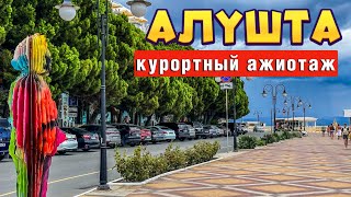 НА НАБЕРЕЖНОЙ АЛУШТЫ РАЗГАР СЕЗОНА НА ПЛЯЖАХ КРЫМА [upl. by Ellerehs]