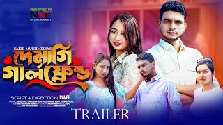 দেমাগি গার্লফ্রেন্ড নাটক  Demagi Girlfriend Drama  Trailer  Majed Khan  Tanha  ‪Bangla Natok [upl. by Anomas258]