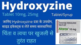 Hydroxyzine tablet 10mg 25mg uses side effects and precautions in hindi [upl. by Ytsud]