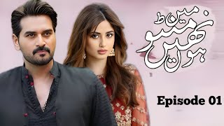 Main Manto nhi Hoon Episode 01  teaser  Hamayun saeed  Sajal Ali  coming soon  ARY digital [upl. by Llenel625]