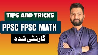 PPSC FPSC Math mcqs test preparation 2024  Basic arithmetic questiona for competitive exams [upl. by Ydisahc]