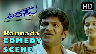 Puneeth Rajkumar comedy scenes  asks for help  Kannada Comedy Scenes  Arasu Kannada Movie [upl. by Zetrok]