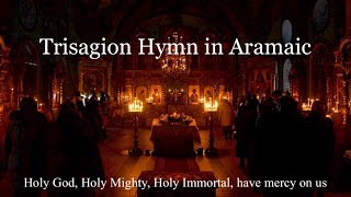 Trisagion Hymn in Aramaic  Christian Orthodox Divine Liturgy [upl. by Osicnarf925]