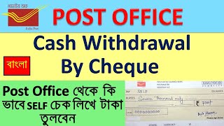 How To Fill Up Post Office Cheque For Cash WithdrawalPost Office Self Cheque Fill Up [upl. by Cud318]