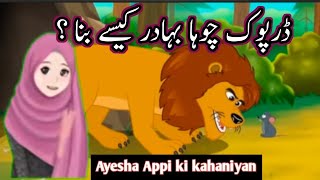 lion and rat story cartoon cartoonstories fairytales moralstories bedtimestories [upl. by Atirec166]