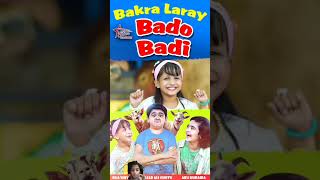 Bakra eid new song out now uppolkarmakar funny heydidyouseethisone voiceeffects howdoesitgetany [upl. by Estrella]