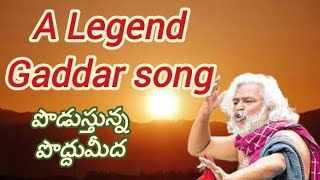 podustunna poddumeeda song  Gaddar  Jai bolo Telangana  Sahasam entertainment [upl. by Aurlie]