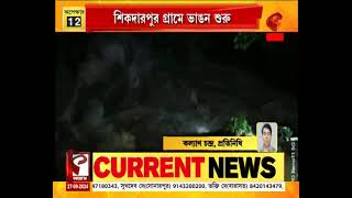 Shamsher Gunj  ফের সামসেরগঞ্জে গঙ্গা ভাঙন আতঙ্কে ঘরছাড়া বহু মানুষ [upl. by Edya]