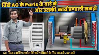 विंडो AC के पार्ट्स और उनकी कार्यप्रणाली  Window AC Working System Explained [upl. by Eblehs]