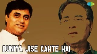 Duniya Jise Kahte Hai  Ghazal Video Song  Jagjit Singh  Chitra Singh [upl. by Mannes]