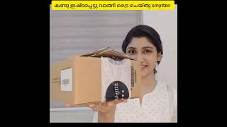 കണ്ടു ഇഷ്ടപ്പെട്ടു വാങ്ങി ട്രൈ ചെയ്തു smytten smyttenfreesample smyttenproducts shorts [upl. by Eniamret]