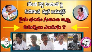 MANIKONDA SPEAKS OUT About Revanth Reddy as Telangana CM  BRS  BJP  CONG  PawanKalyan  PM Modi [upl. by Annohsal]