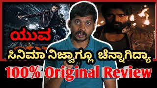 Yuva Kannada Movie Review  Yuva Rajkumar  Santhosh Anand Ram  Hombale  LRI POV  CLAPIN KANNADA [upl. by Eneg]