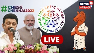 🔴 PM Modi Live  Chess Olympiad 2022  Modi Chennai Visit  MK Stalin  Latest News Updates [upl. by Nador995]