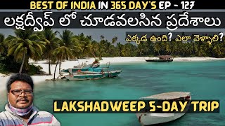 Lakshadweep full tour in telugu  Lakshadweep ship journey  Lakshadweep tourist places  Samudram [upl. by Rehpotsirh]