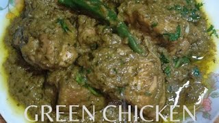 Hariyali chicken recipe । Hara masala chicken । हरियाली चिकन। [upl. by Mccord]