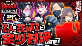 【吉宗RISING】今回は視聴者のために五十嵐の〇〇をかけて本気の勝負【悪魔化計画 第215話】 [upl. by Ecyrb]