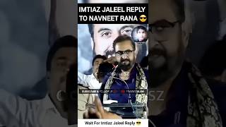 Imtiaz jaleel amp asaduddin owaisi  navneet rana  AIMIM shortvideo [upl. by Rawna796]