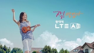 잘생겼다 광대역 LTEA 김연아 아이스크림 편광대역 LTEA 전용 단말 세계최초 출시 [upl. by Milton]