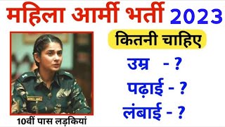 Girls army bharti 2023  AgeHeight  Qualification 2023  women military police bharti 2023 [upl. by Akkimat]