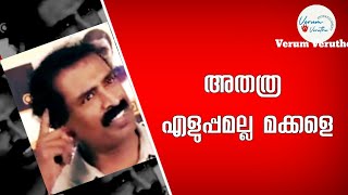 കമ്മ്യൂണിസ്റ്റുകളുടെ പരിഹാസം നാസ്തികരിൽ ആളില്ലRavichandran c old speechatheist malayalamfreethin [upl. by Sosthenna]